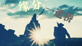 缘分一道桥曲谱_缘分一道桥简谱(3)