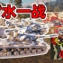 【坦克世界】钢铁防线IS-12 比279还强大的存在！