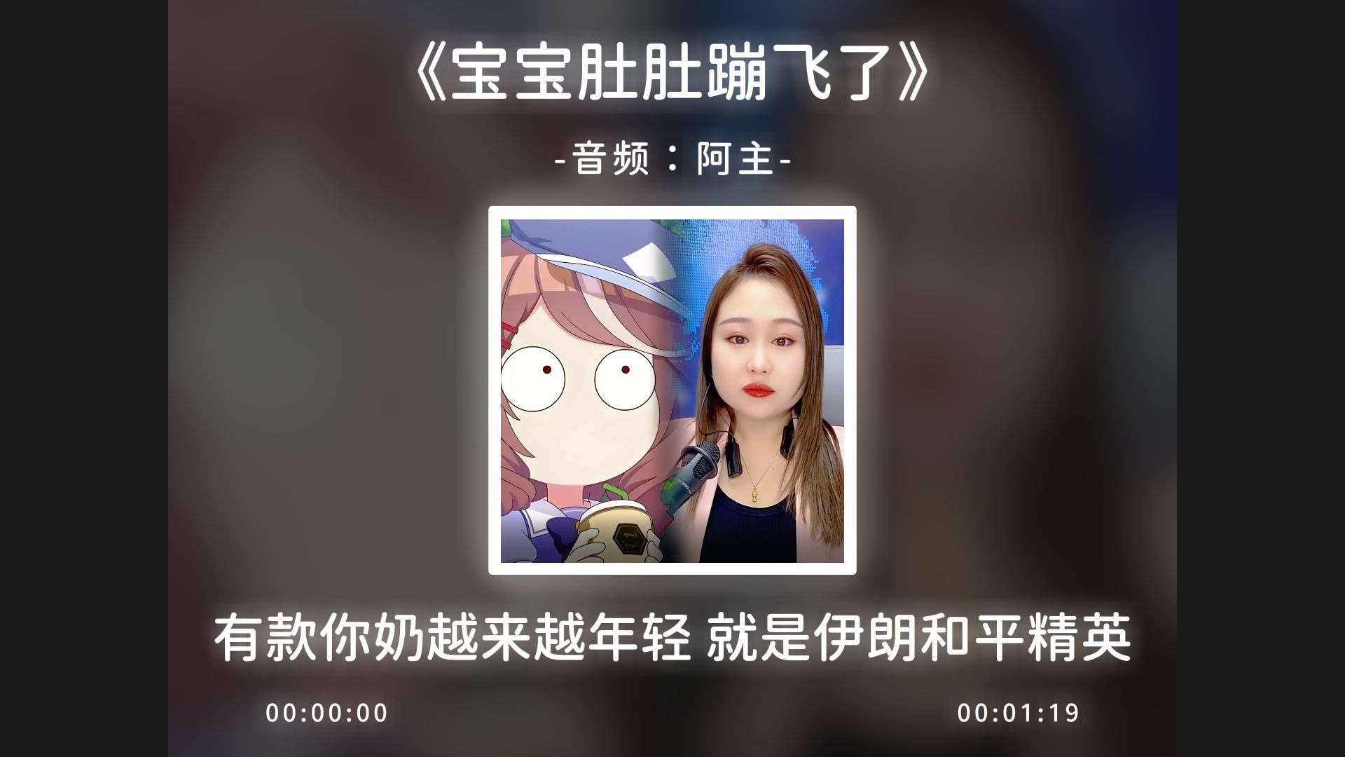 《宝宝肚肚蹦飞了》完整版，你宝宝个三角篓子！