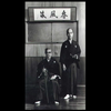 《武士の刀法-柳生新阴流》高级篇1（燕飞