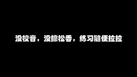 二胡烛影摇红曲谱_烛影摇红(4)