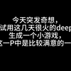 让Deepseek全自主写出可以玩的Minecraft青春版