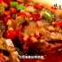 美食纪录片-中国美食的味道.四川自贡菜（下）