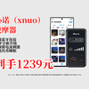 失眠星人快看！心诺G1智能睡眠仪全新升级蓝牙APP款，原价1699元，领券460元，1239元到手，助你改善睡眠