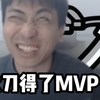 太刀得了MVP！_怪物猎人