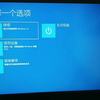 Windows 11没修复模式？7分钟教你怎么恢复