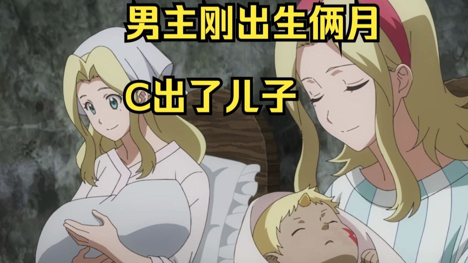 史上最爽转生龙傲天，男主转生哥布林出生两月就娶双胞胎， 生娃速度远超真男人鲁迪乌斯！一口气看完《怪物转生》