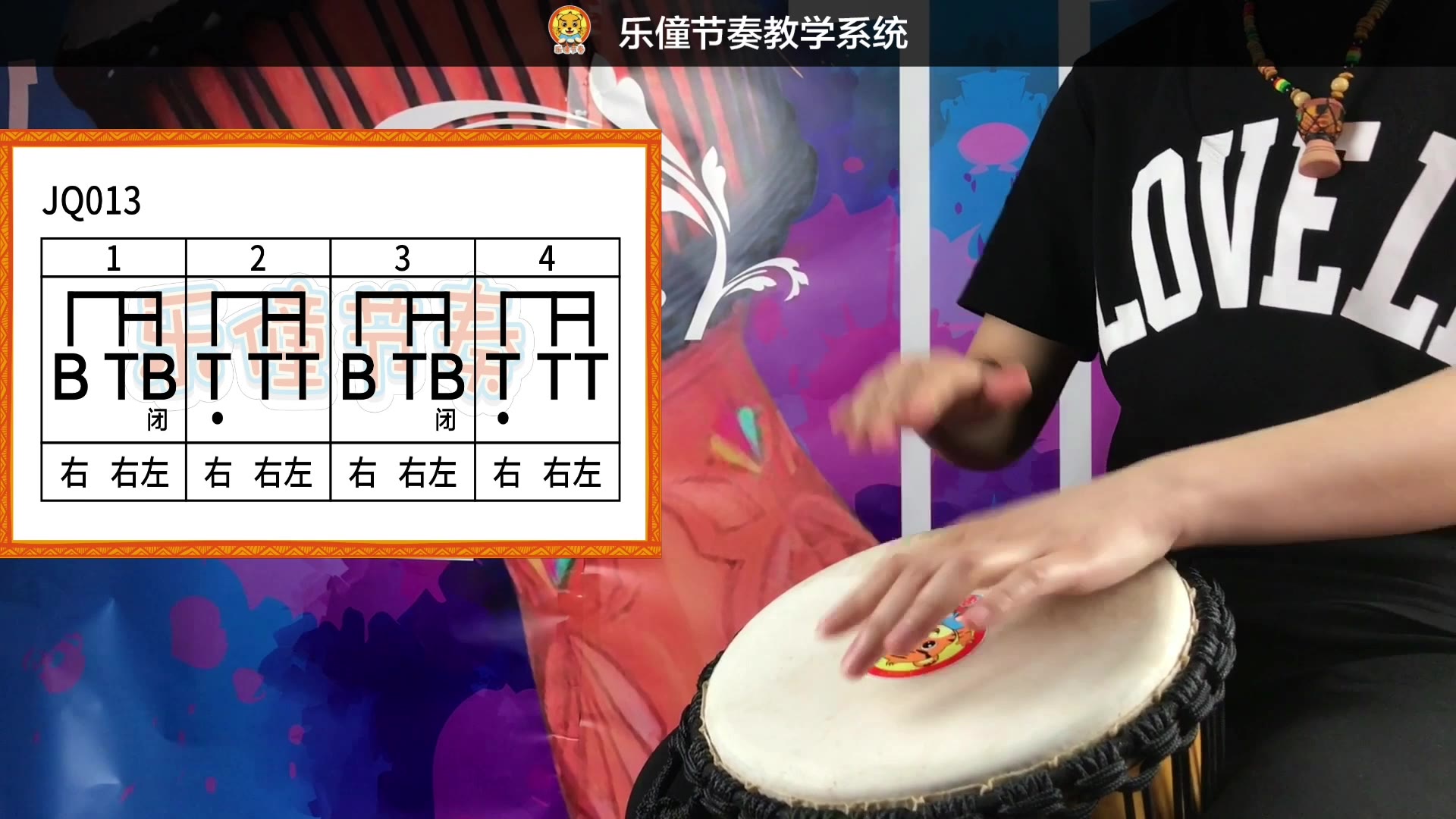 非洲鼓教学——汪峰《一起摇摆》_演奏_音乐_bilibili