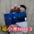 480买的“小米Note 3手机”能当个备用机？游戏软件可以随便玩？
