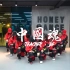 【南京HONEY舞蹈】Honey舞蹈培训 少儿流行舞班《中国魂》舞蹈