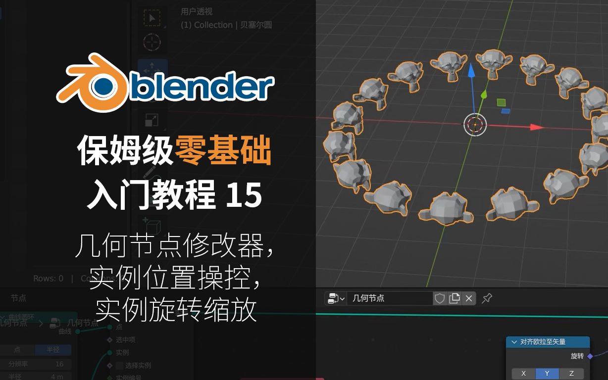 Blender