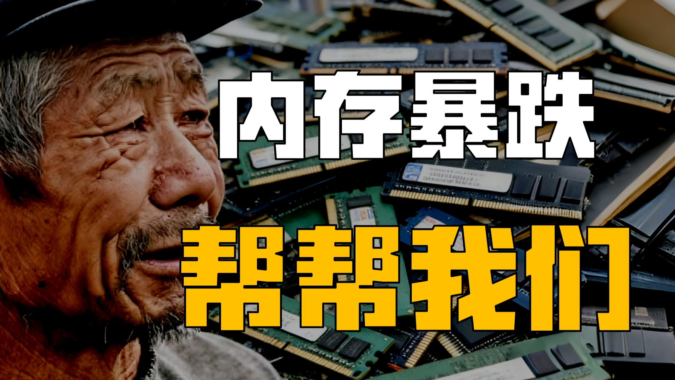 存储越来越贵？一场被精心设计的涨价游戏