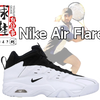 球鞋有故事 第127期 Nike Air Flare 倒钩闪耀