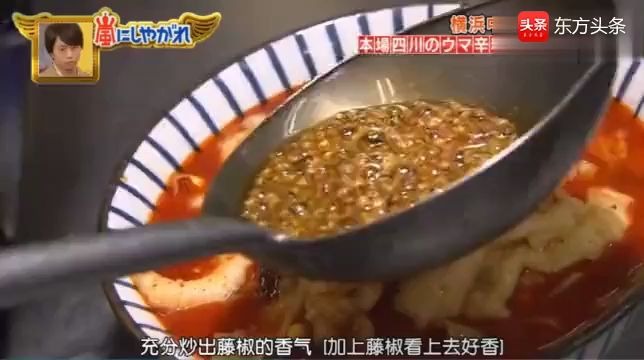 日本综艺：中国美食水煮鱼浇上花椒油的一瞬间，现场的嘉宾眼馋了
