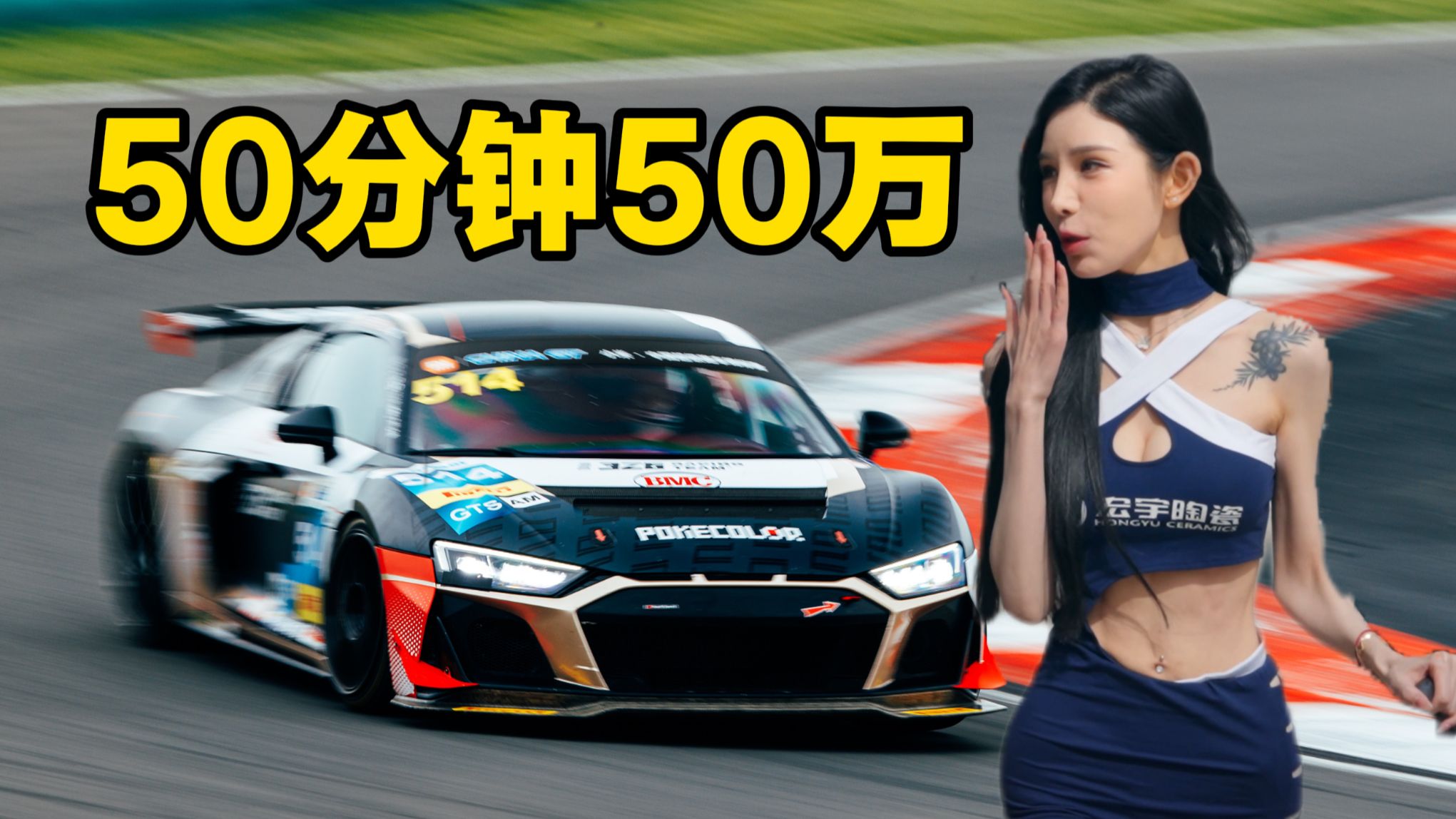王一博同场？跑场GT4比赛花多少钱？是什么体验？
