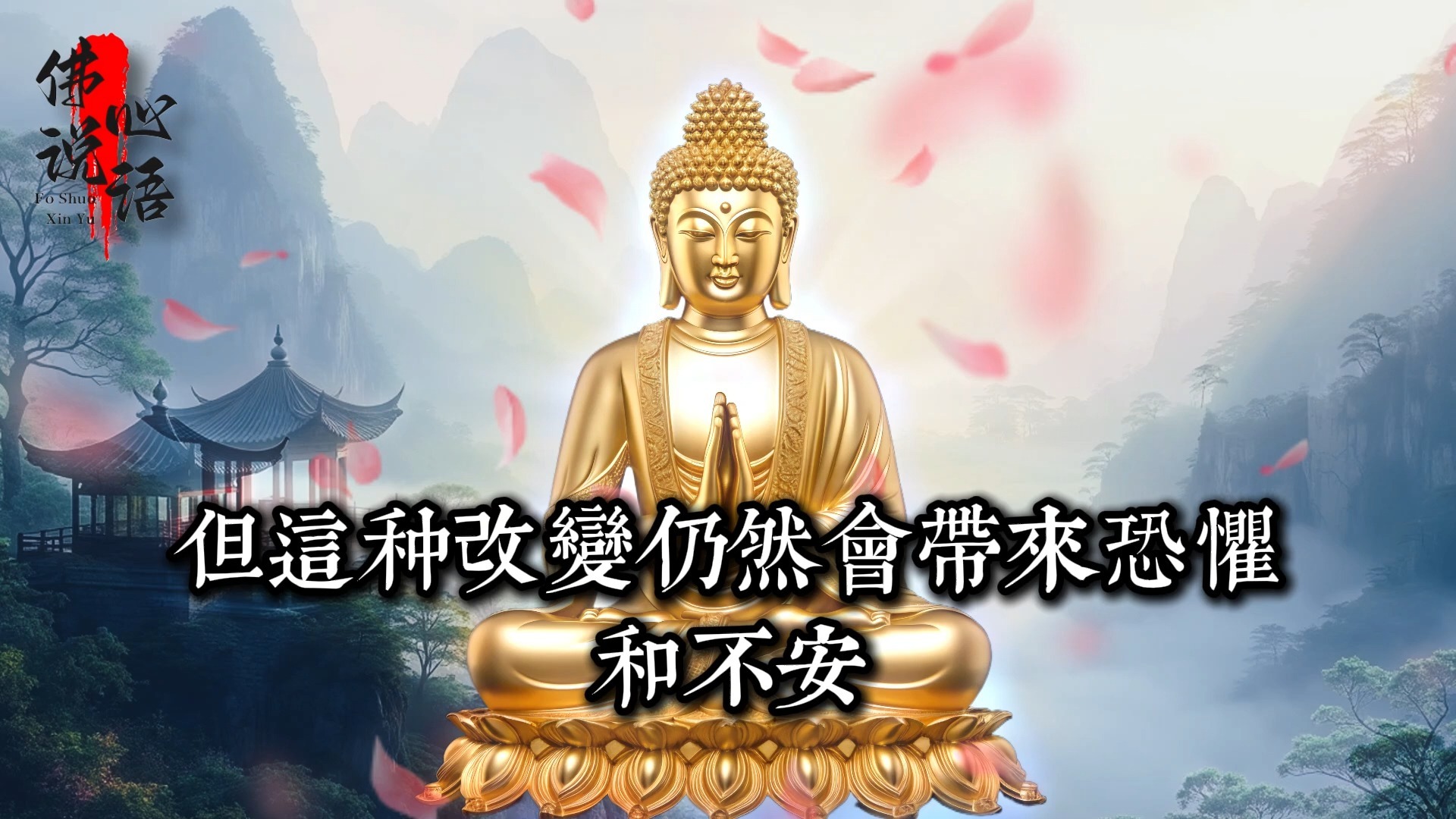 為什麼鬼魂害怕念佛聲？觀音菩薩一句話顛覆認知，不是因為佛號有威力_佛教 _佛學知識_修心修行_禪悟人生 _金剛經_南無阿彌陀佛_