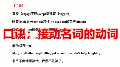 什么是动名词怎么用 7107c1bfa8df8714332d2c95e11c16a35753a0ff.jpg@480w_270h_1c