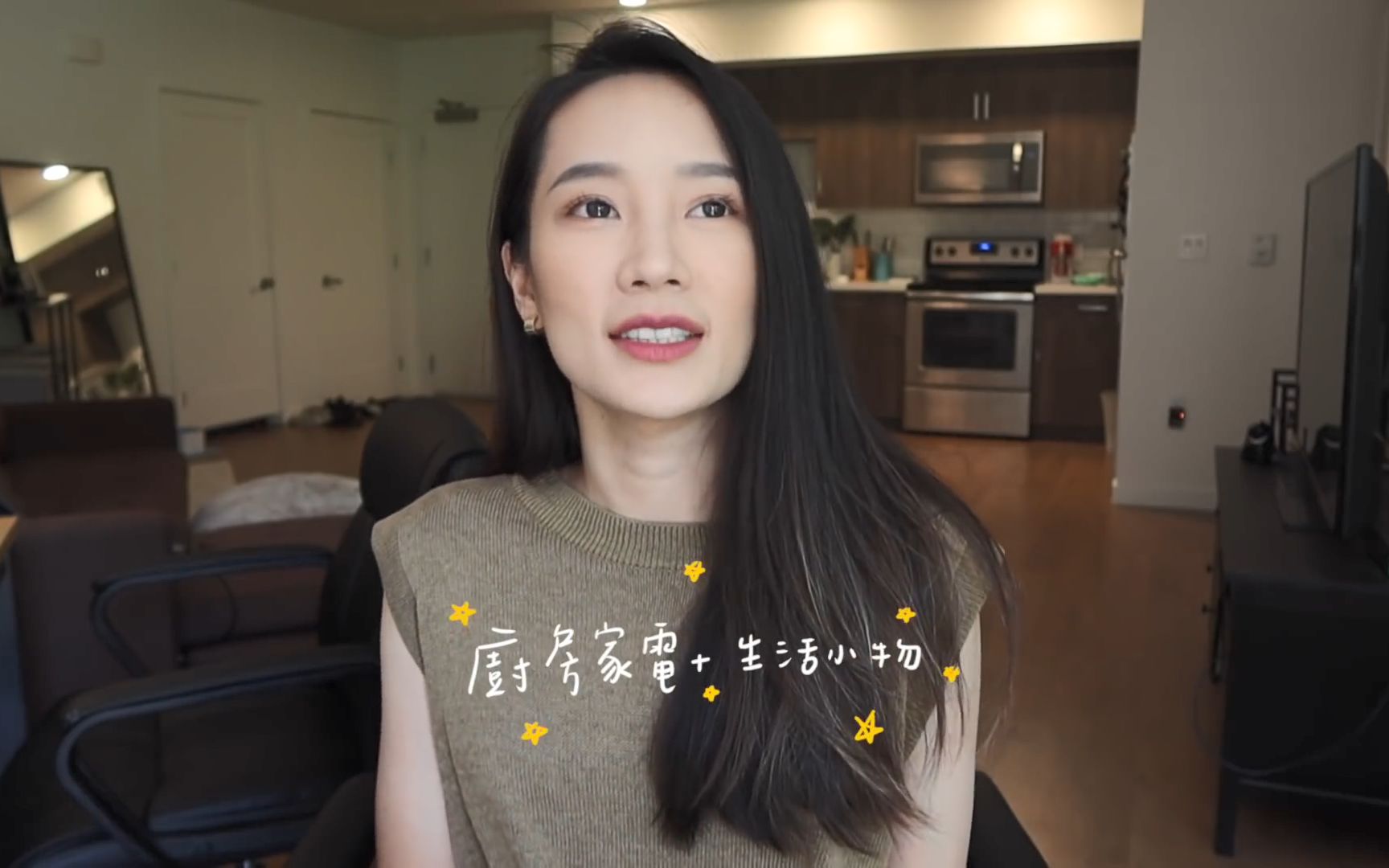 【The Kelly Yang】20200703 我喜欢的10件生活小物！_哔哩哔哩_bilibili
