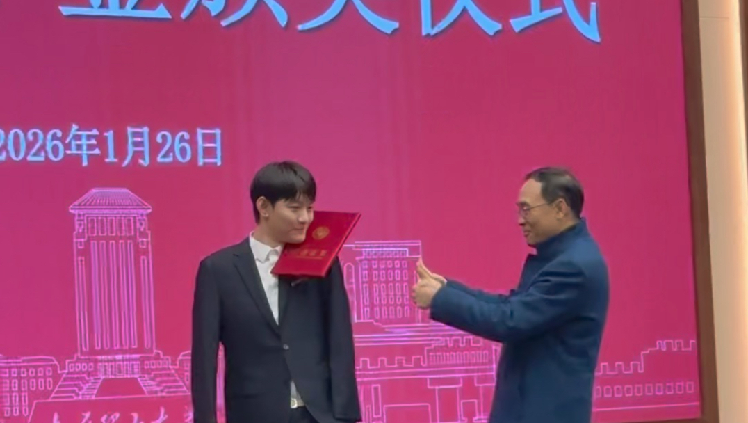 2026年1月26日荣获校长奖学金