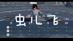 天涯明月刀曲谱虫儿飞_曲谱虫儿飞