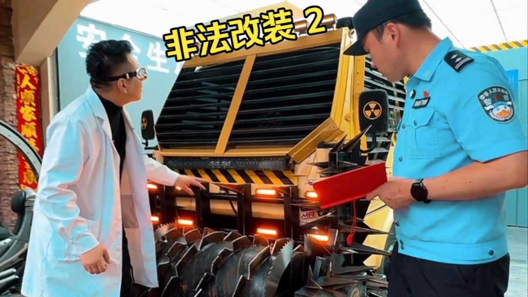 “非法改装”末日战车又被抓了，你们猜最后被扣多少分！