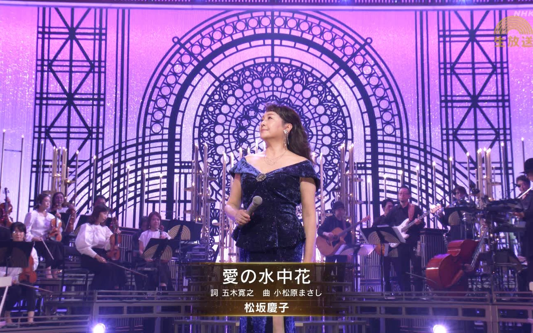 愛の水中花 松坂慶子 20221004