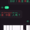 最古的音讀練習