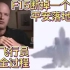 【中文字幕】以色列F15战机“机翼断掉”仍可“安全落地”