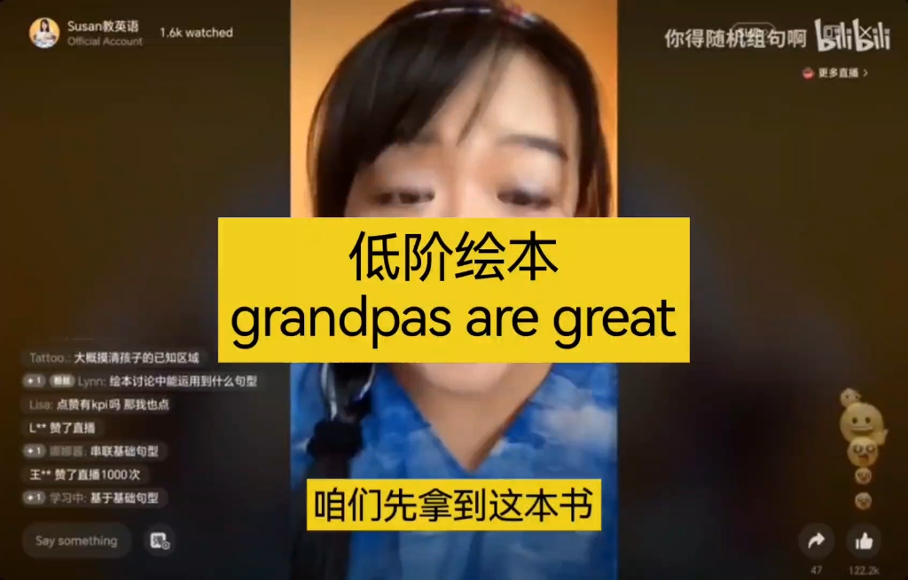 susan教绘本- Grandpas are great①