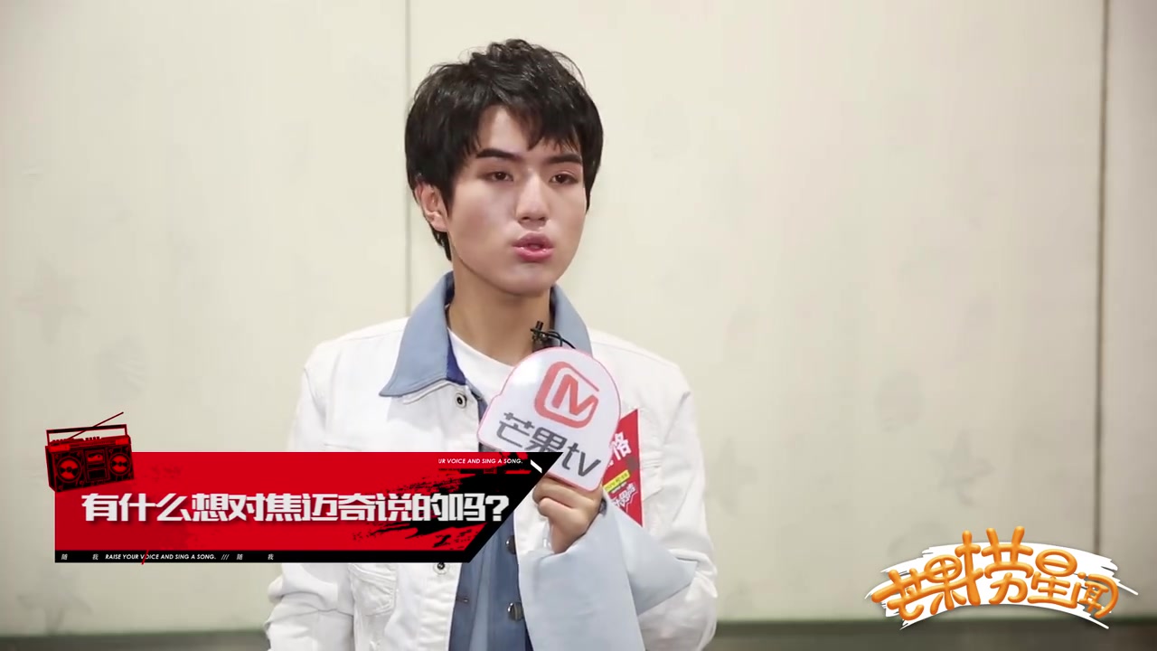 快男每日捞:尹毓恪魏巡赞焦迈奇很快乐 养鸡认黄子韬做哥超害羞