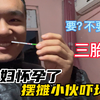 媳妇大姨妈推迟半个多月，验孕棒两条红杠，真的怀孕了吗 3胎该生吗