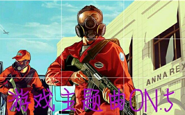 游戏主题曲ON.5排行榜·祝大家国庆快乐!视频