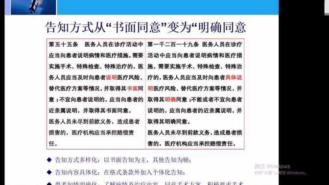 《病历书写基本规范》及《上海地区病历质量考核评价标准实施细则》解读