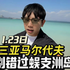 这样的三亚蜈支洲岛，别错过