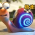 蜗牛无意被激发出潜能，跑得比汽车还快《极速蜗牛》