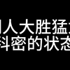 恭喜湖人大胜猛龙，詹姆斯今天唯一黑点没有后仰美如画