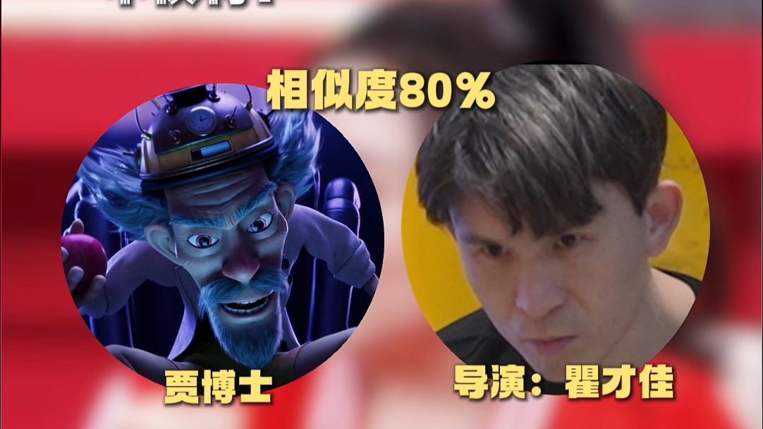 原来导演就是最大反派