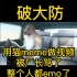 关于我用猫meme做宣传视频被厂长骂破防这件事