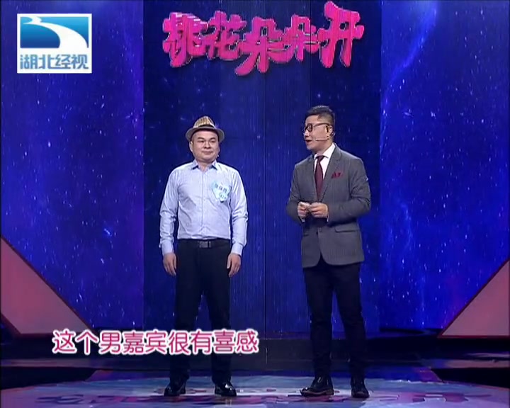 20190321湖北经视桃花朵朵开史上最现实相亲节目胖哥司机土豪爹爹冬泳