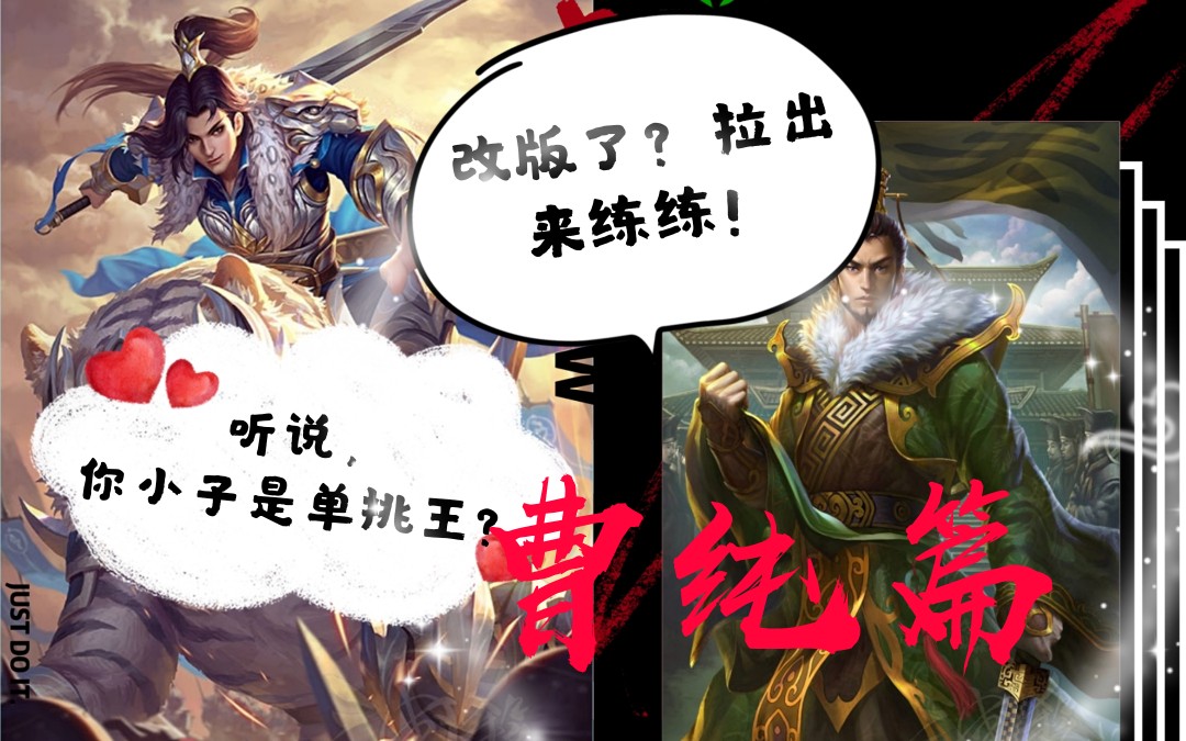 [Three Kingdoms] Battle of the bets on honor! Cao Chun vs Boundary Sun Quan! (Cao Chun chapter)
