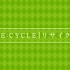 RE:CYCLE - ELECTROCUTICA