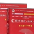 谭浩强C程序设计（第五版）- C语言实现打印1000年-2000年之间的闰年