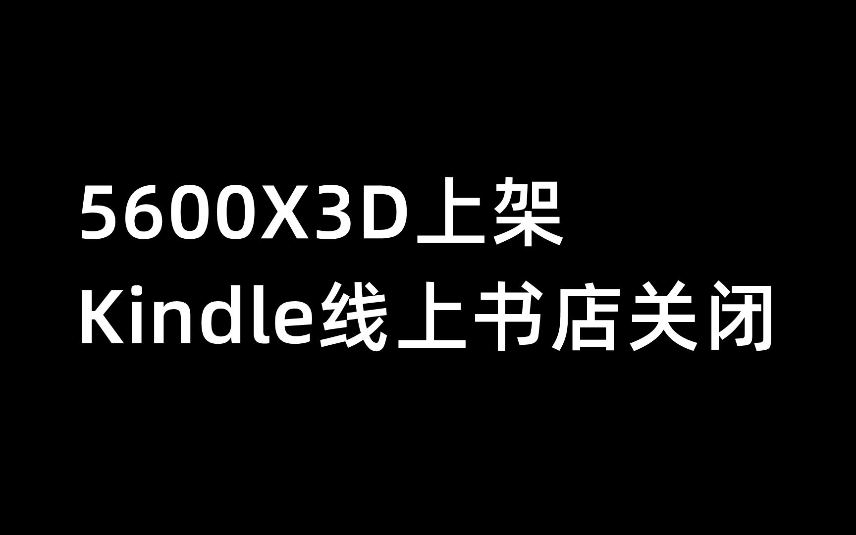 5600X3D Kindle 7 1 ZoveyChen ZoveyChen 