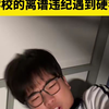 所以你的学校晚自习后能上厕所吗