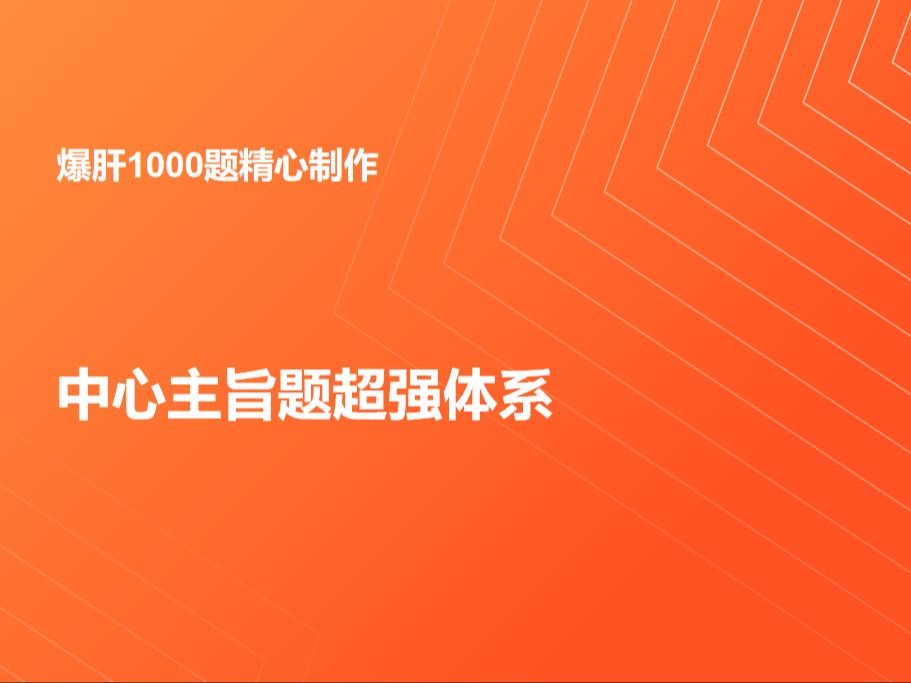 30分钟正确率到90%的爆肝言语体系