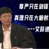艾教授谈祖国统一：台湾当归，拿不回台湾，中国现代化就是一句空话