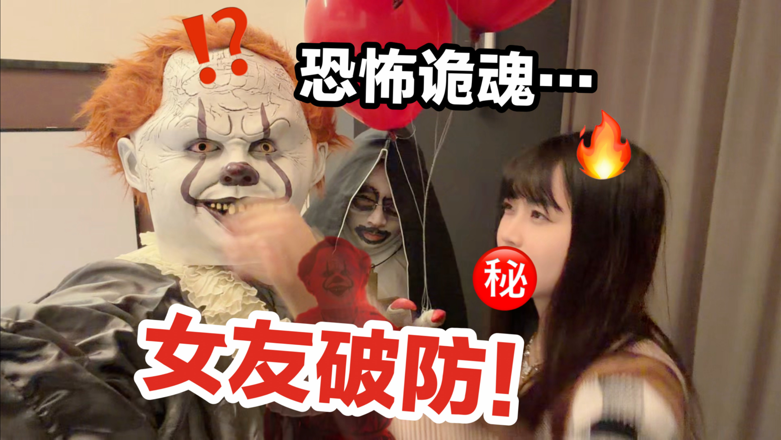 深夜用超恐怖VR电影整蛊女友…她一睁眼全真诡魂就站在她面前！！！
