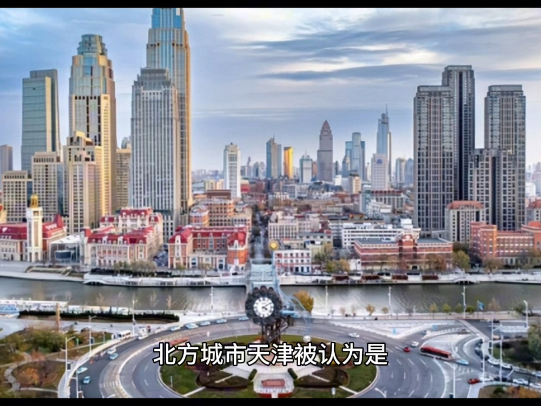 2024年外刊新闻学习打卡第61篇:中国近半数城市地面正在下陷