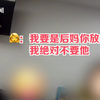 14岁男孩住楼道十几天，家长：他不想回家写作业