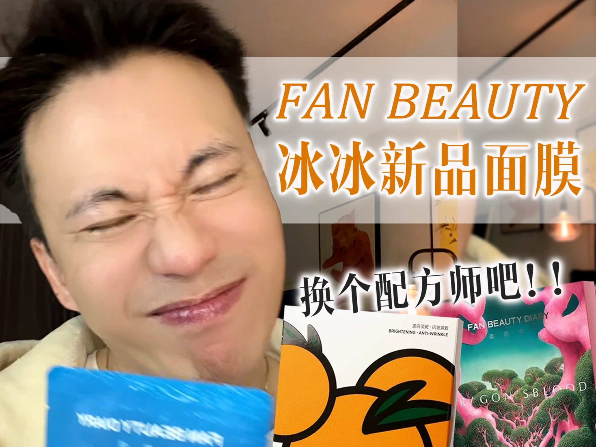 终于理解冰冰的面膜，为什么买的人这么多了